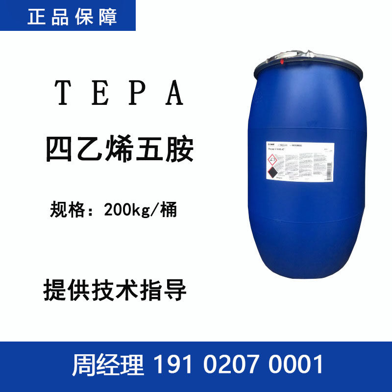 东曹 TEPA 四乙烯五胺 化学镀铜 合金镀层络合剂 橡胶硫化促进剂固化剂